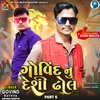 About Govind Nu Desi Dhol Part 5 Song